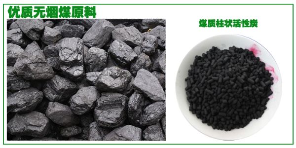 威大生產(chǎn)優(yōu)質(zhì)無(wú)煙煤為原料的煤質(zhì)柱狀活性炭